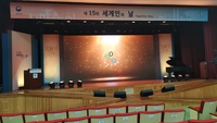 15th Seoul Global Day 1