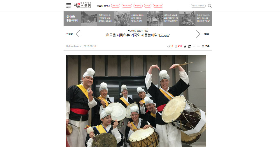 Seoul Story Article